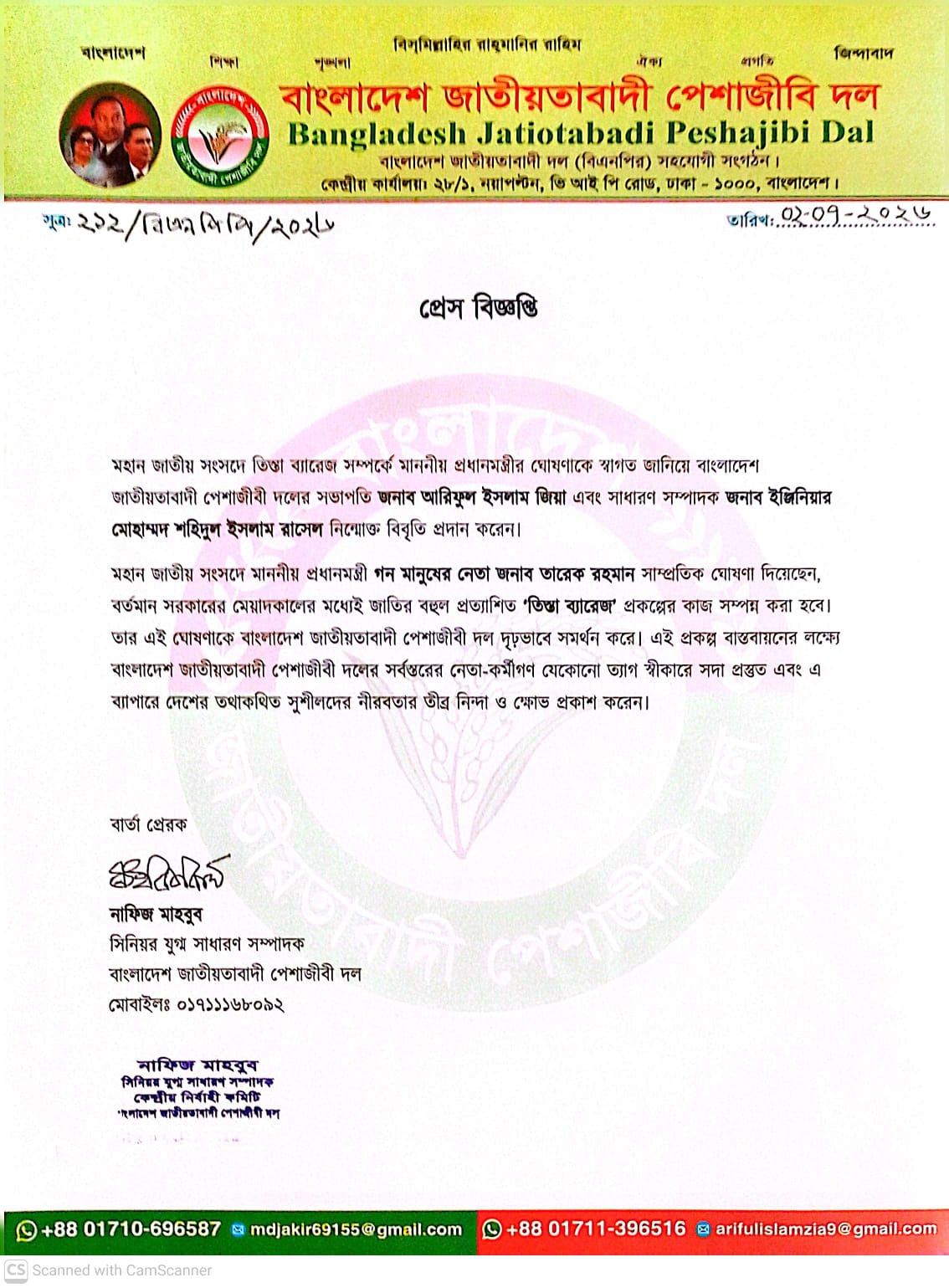তৃতীয় বে-টার্মিনাল প্রকল্প বাস্তবায়নের ঘোষণাকে স্বাগত জানা