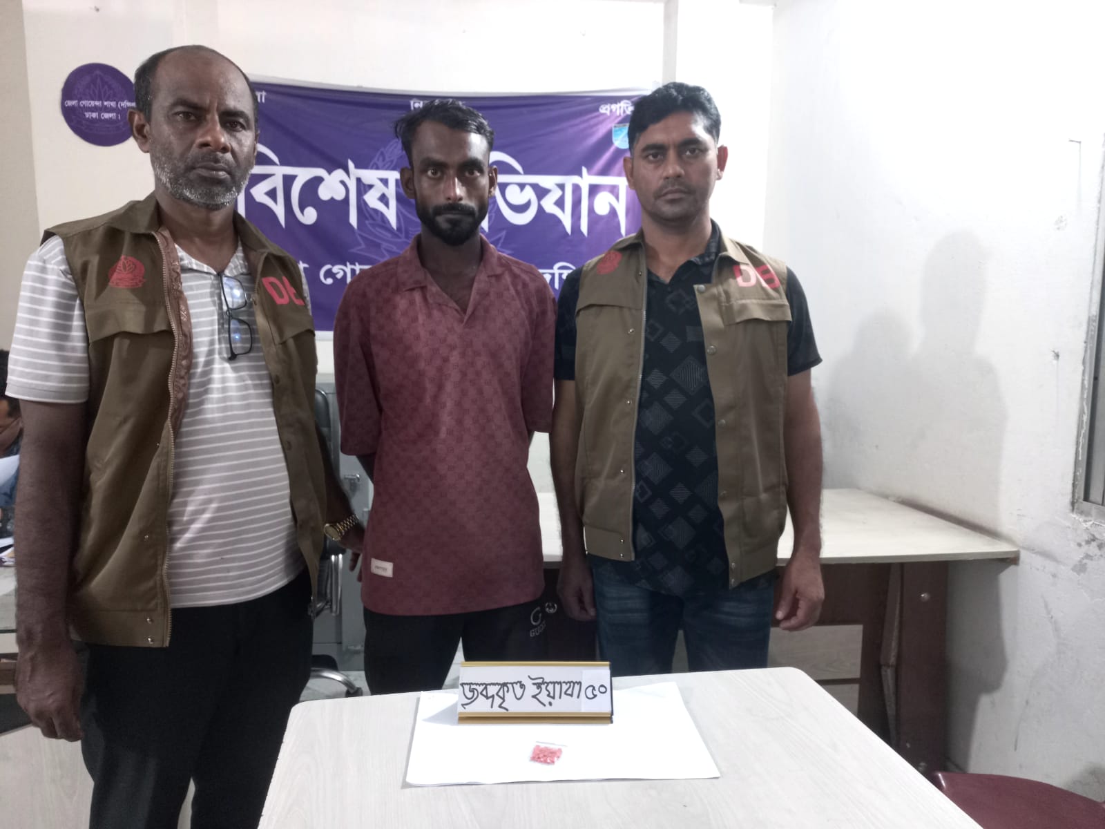 দক্ষিণ কেরানীগঞ্জে ডিবির অভিযানে ৫০ পিস ইয়াবাসহ মাদক ব্যবসা