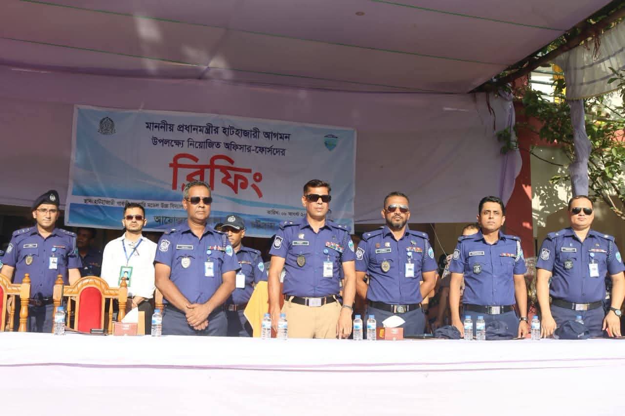 প্রধানমন্ত্রীর চট্টগ্রাম সফর উপলক্ষে নিরাপত্তা পরিকল্পনায় ন