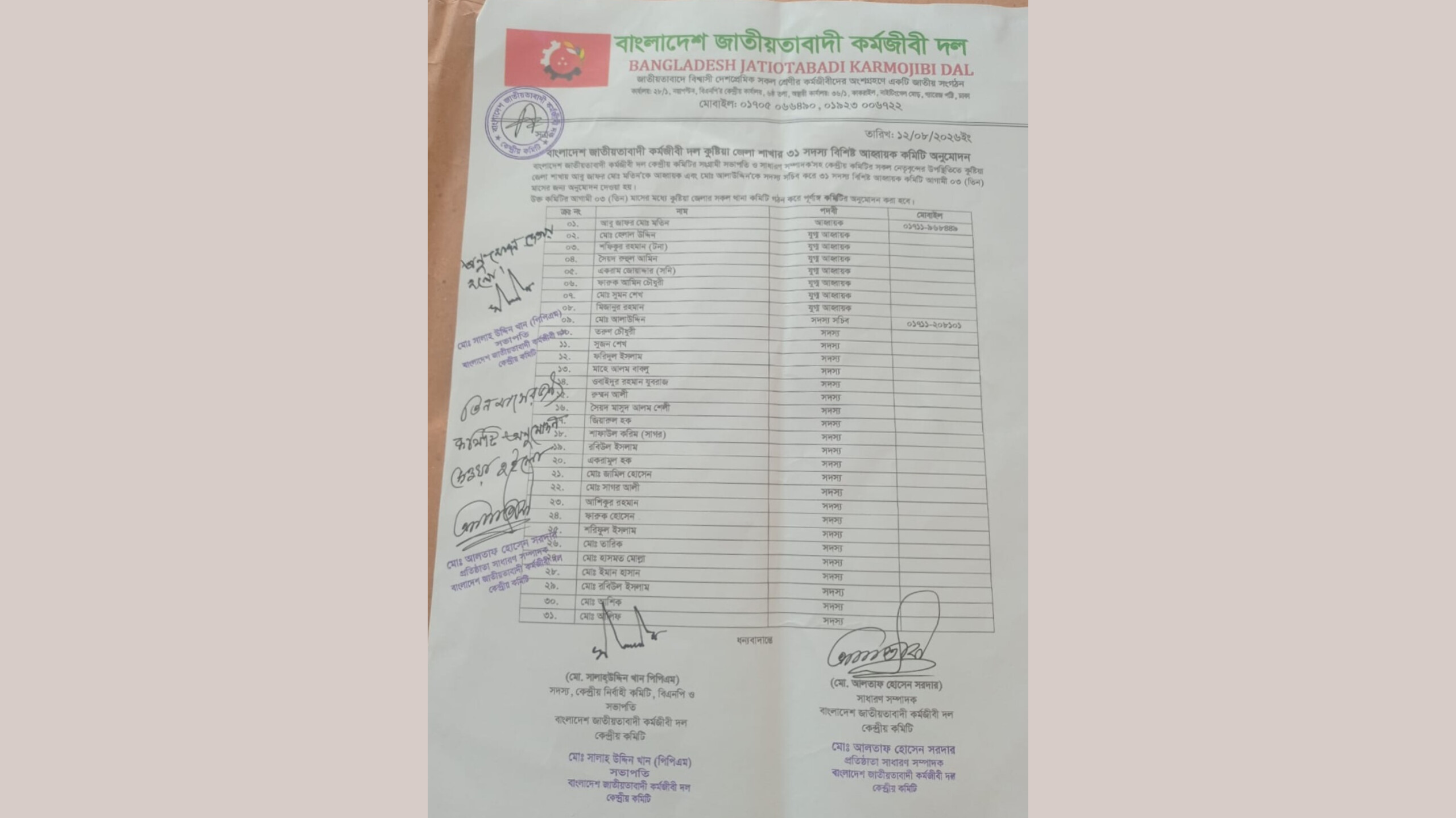 ছবির ক্যাপশন: মডার্ন টেলিভিশন