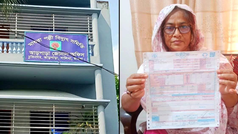 মাগুরায় ২৩৫ ইউনিট বিদ্যুৎ ব্যবহারে বিল ৫০৬ কোটি টাকা